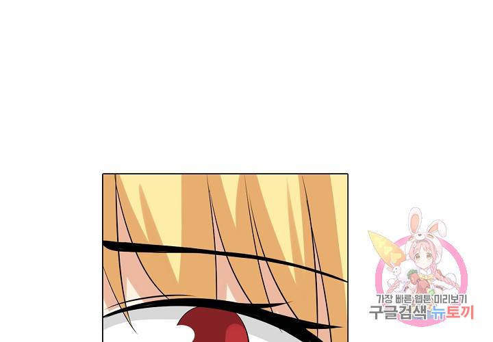 내 남친은 황태자 30화 15