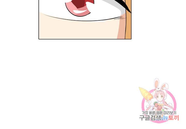 내 남친은 황태자 30화 16