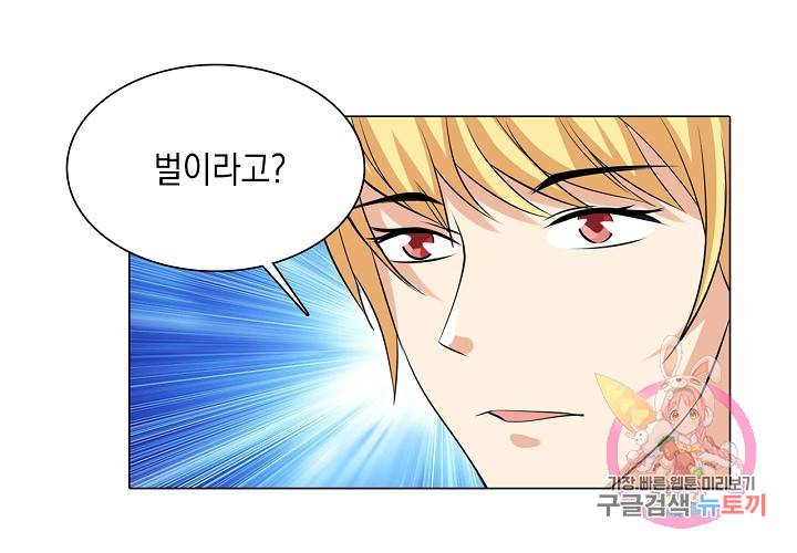 내 남친은 황태자 30화 17