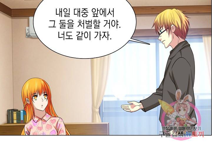 내 남친은 황태자 30화 19