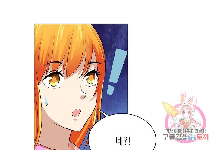 내 남친은 황태자 30화 21