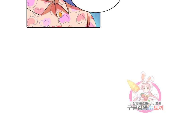 내 남친은 황태자 30화 22