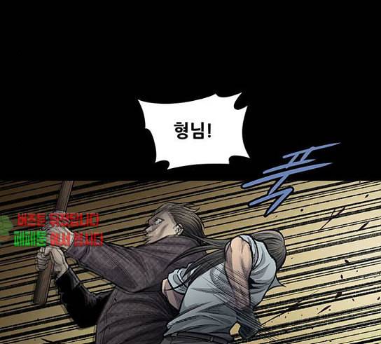 비질란테 96화 3