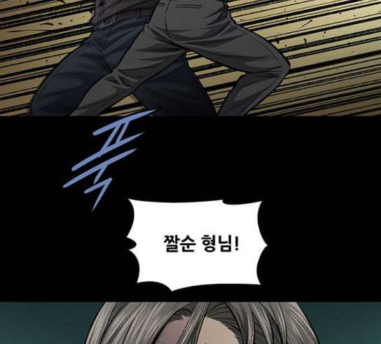 비질란테 96화 4