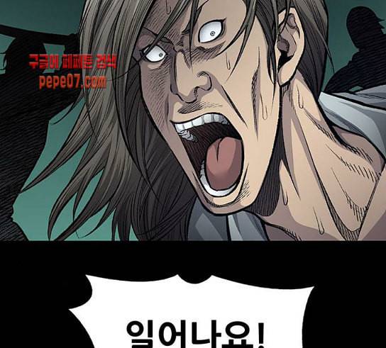 비질란테 96화 5