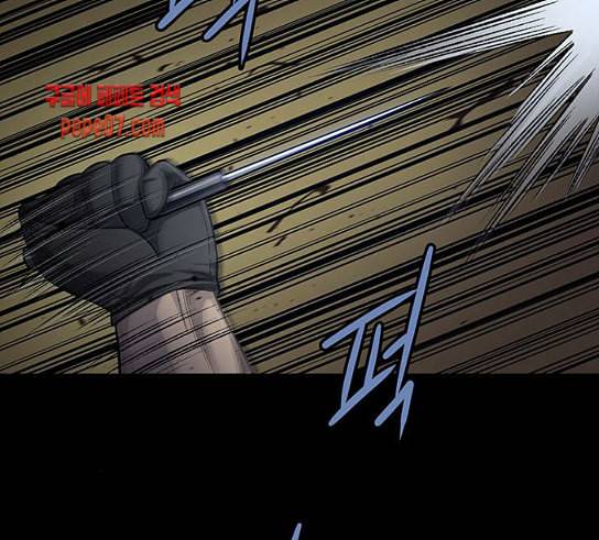 비질란테 96화 9