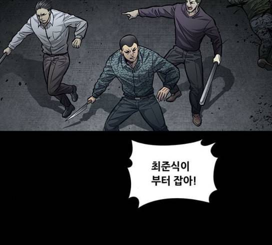 비질란테 96화 12