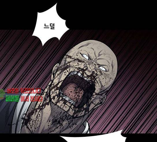 비질란테 96화 13