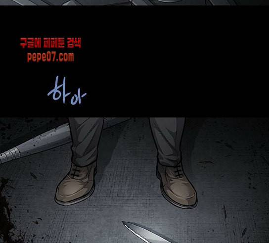 비질란테 96화 21