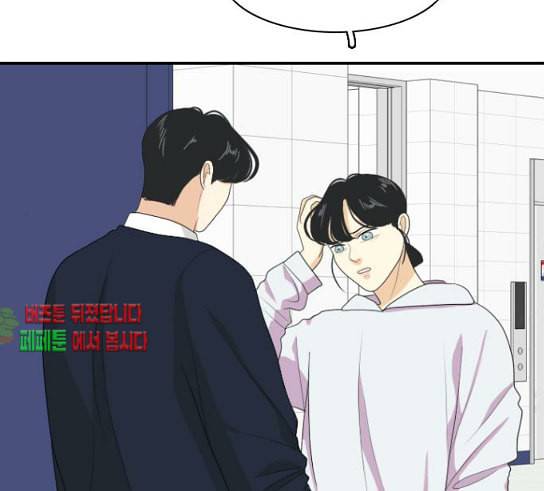간 떨어지는 동거 134화 꼬리가 많으면 잡힌다 4 3