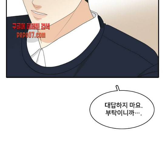 간 떨어지는 동거 134화 꼬리가 많으면 잡힌다 4 11
