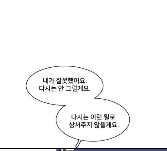 간 떨어지는 동거 134화 꼬리가 많으면 잡힌다 4 12