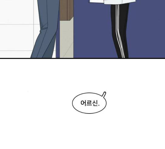 간 떨어지는 동거 134화 꼬리가 많으면 잡힌다 4 14
