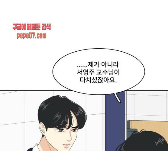 간 떨어지는 동거 134화 꼬리가 많으면 잡힌다 4 15