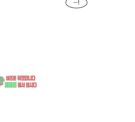 간 떨어지는 동거 134화 꼬리가 많으면 잡힌다 4 17