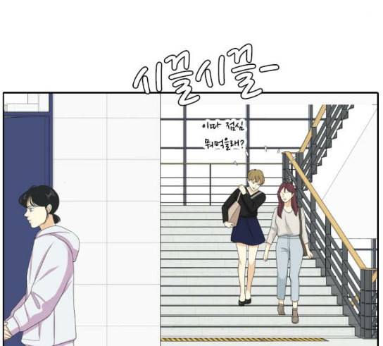 간 떨어지는 동거 134화 꼬리가 많으면 잡힌다 4 18