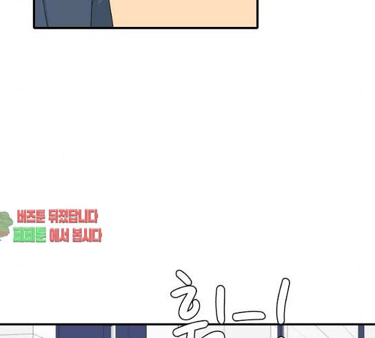 간 떨어지는 동거 134화 꼬리가 많으면 잡힌다 4 23