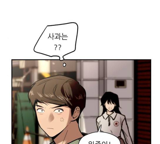 이두나 33화 꺅 12