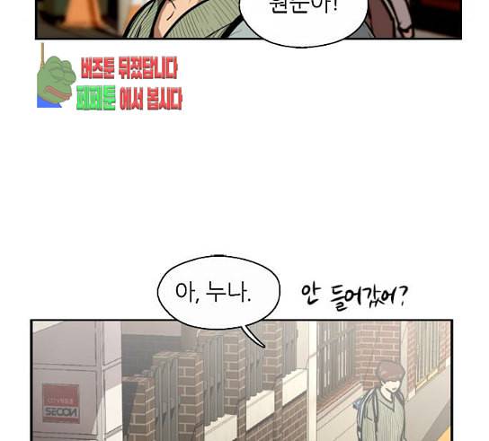 이두나 33화 꺅 13