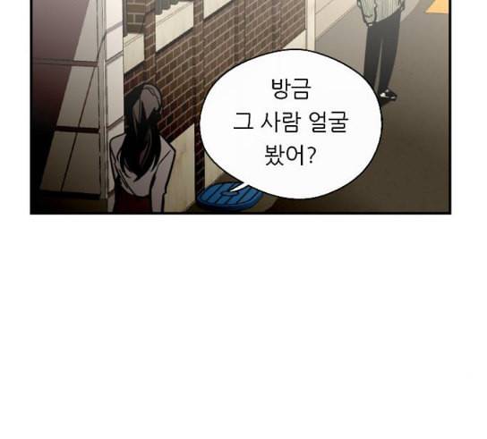 이두나 33화 꺅 14
