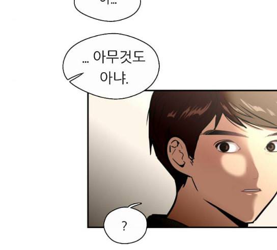 이두나 33화 꺅 16