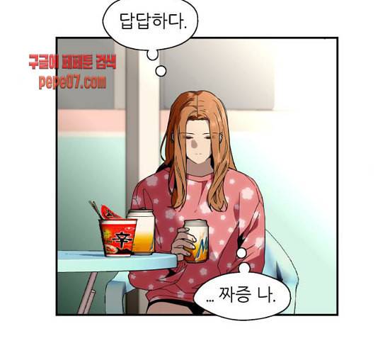이두나 33화 꺅 21