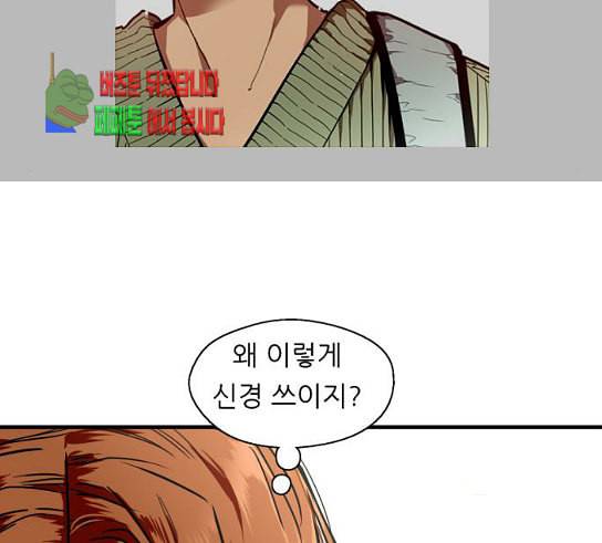 이두나 33화 꺅 23
