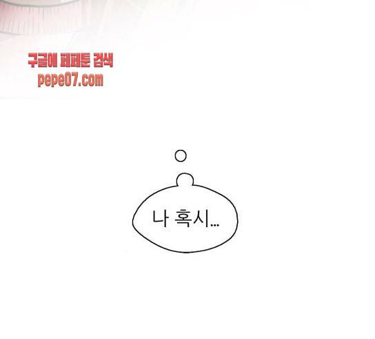 이두나 33화 꺅 25
