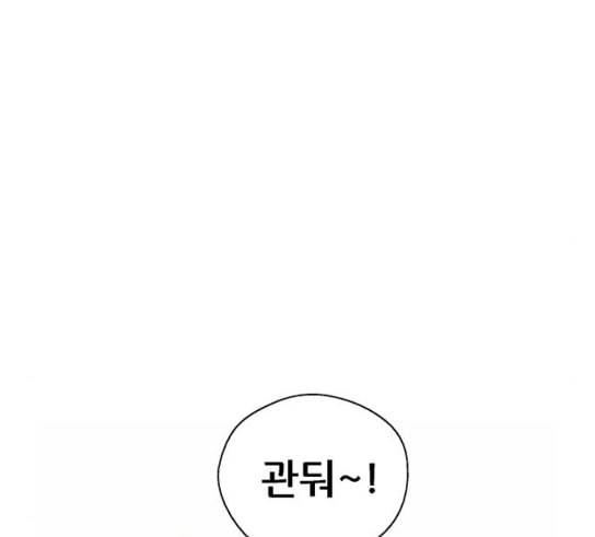 이두나 33화 꺅 26
