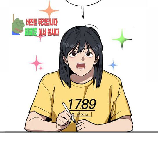 이두나 33화 꺅 27
