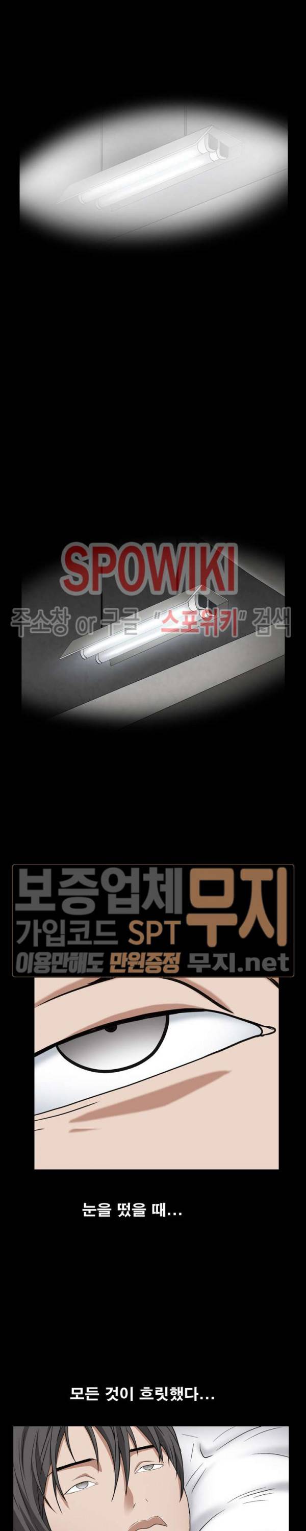 맨발 - 목줄 시즌2 13화 3
