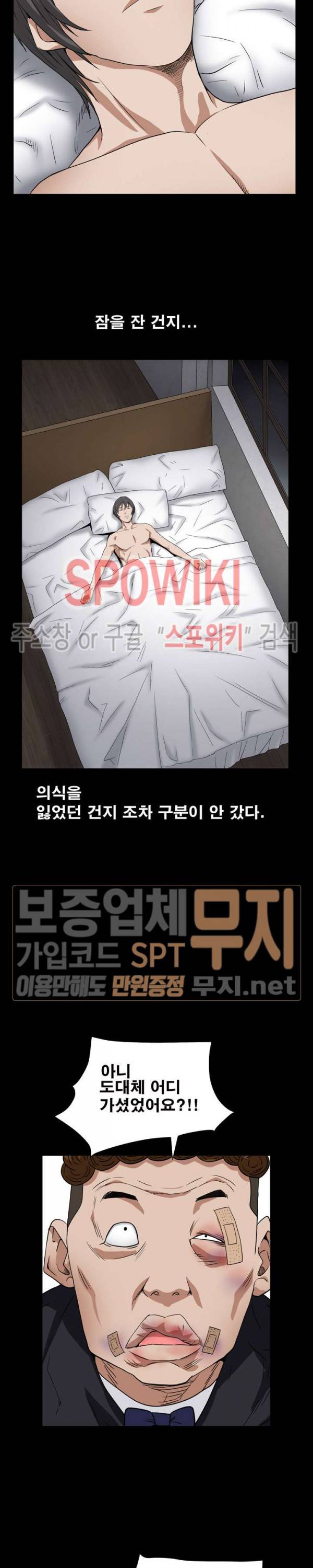 맨발 - 목줄 시즌2 13화 4