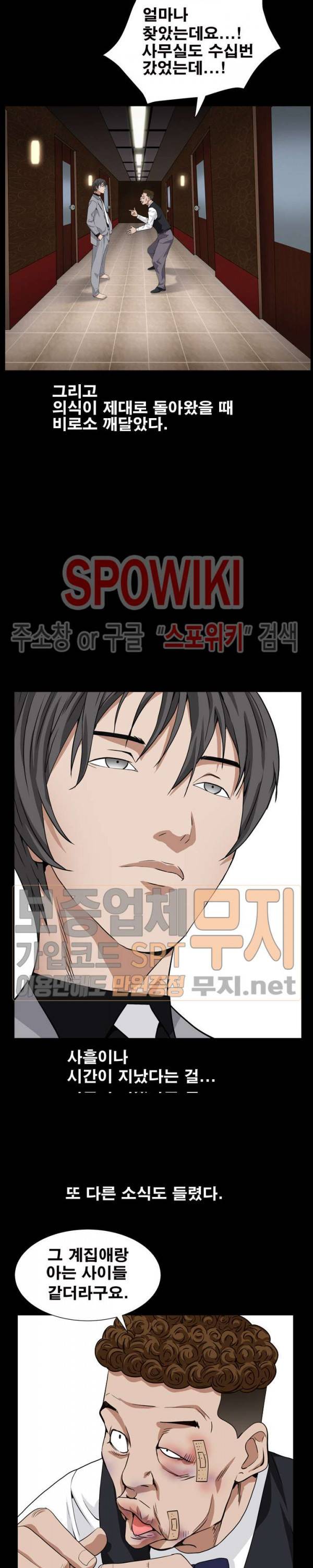 맨발 - 목줄 시즌2 13화 5