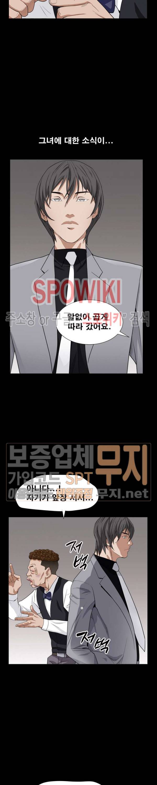 맨발 - 목줄 시즌2 13화 6