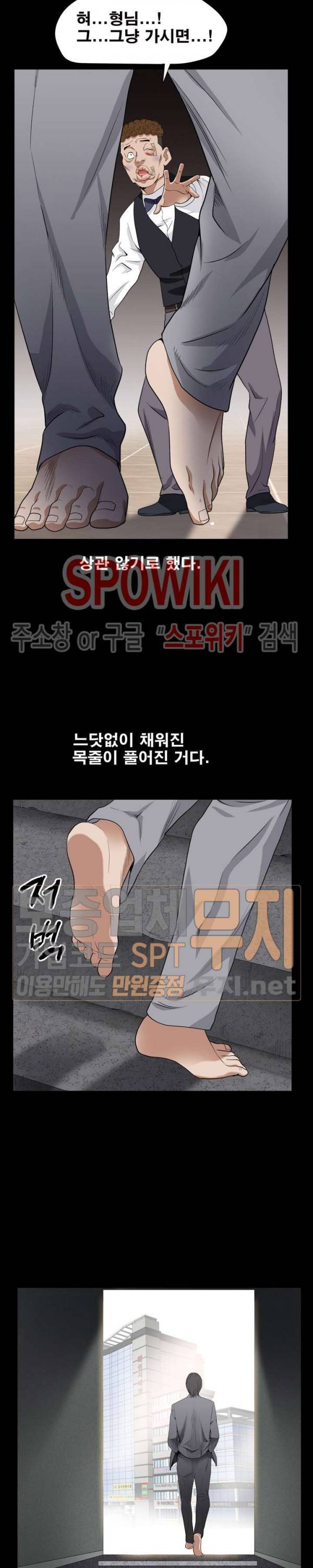 맨발 - 목줄 시즌2 13화 7