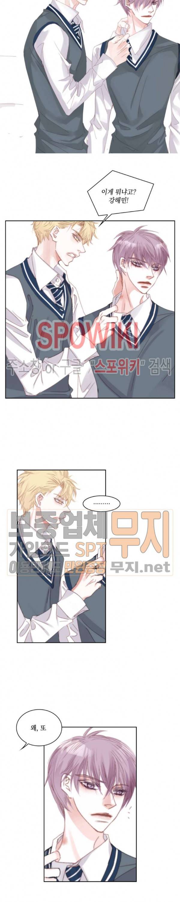 일상다정사 68화 시즌2 1화 2