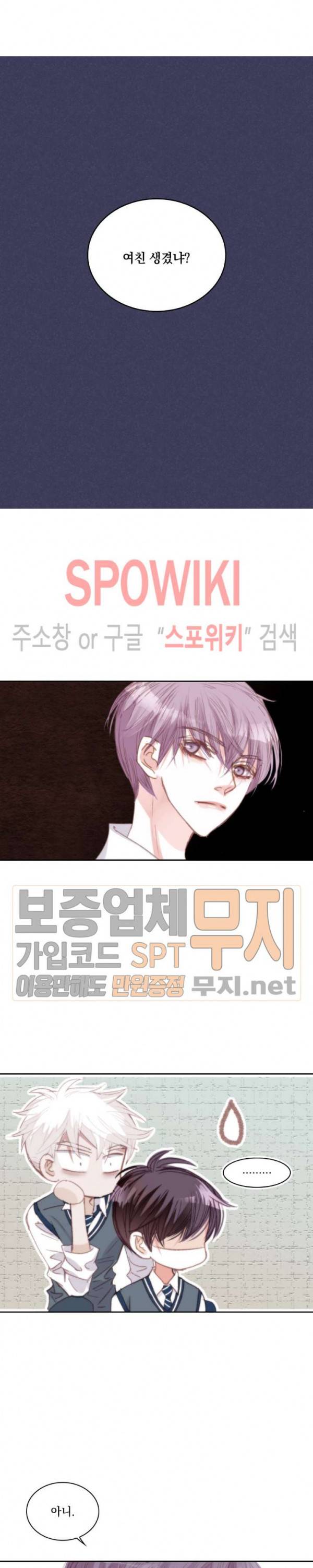 일상다정사 68화 시즌2 1화 3