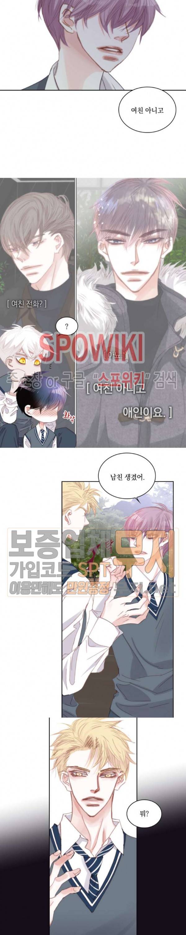 일상다정사 68화 시즌2 1화 4