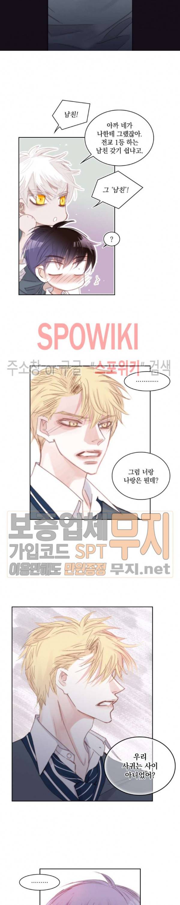 일상다정사 68화 시즌2 1화 5