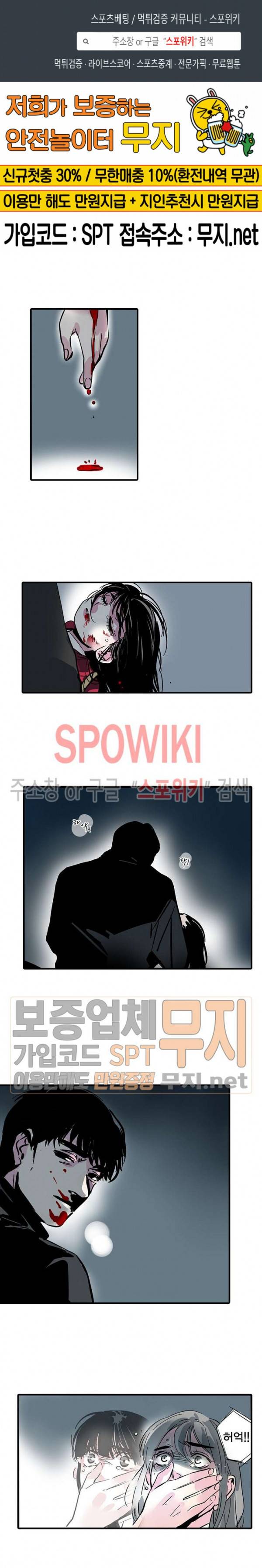 제2모드 최종화 1