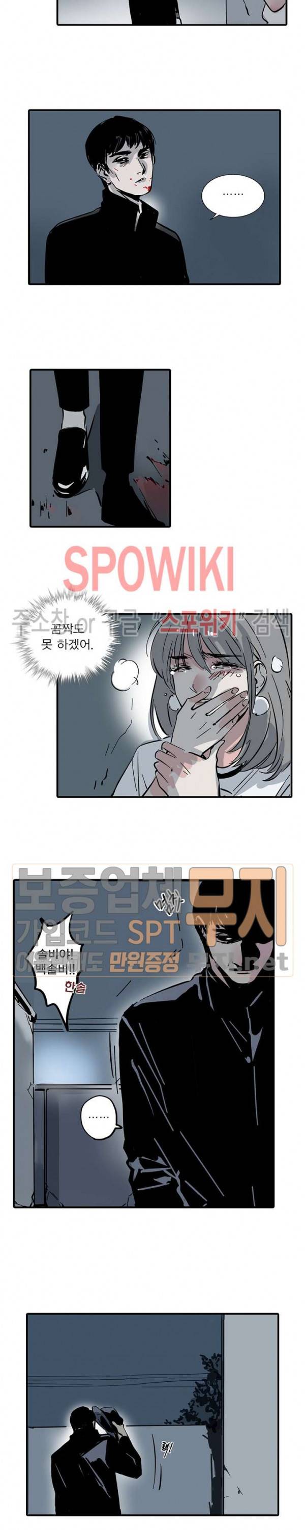 제2모드 최종화 3
