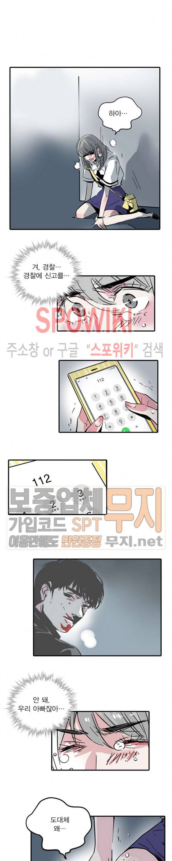 제2모드 최종화 4