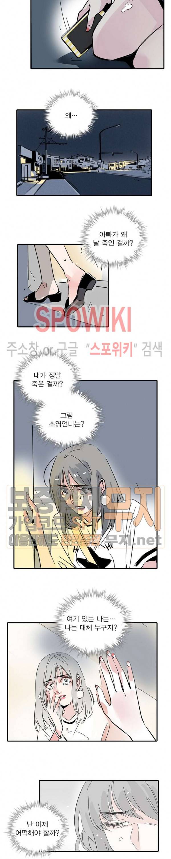 제2모드 최종화 5