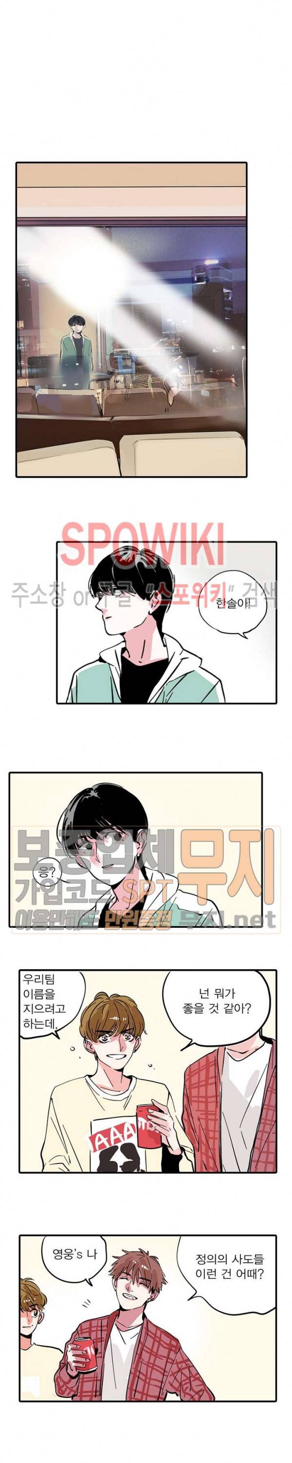 제2모드 최종화 6