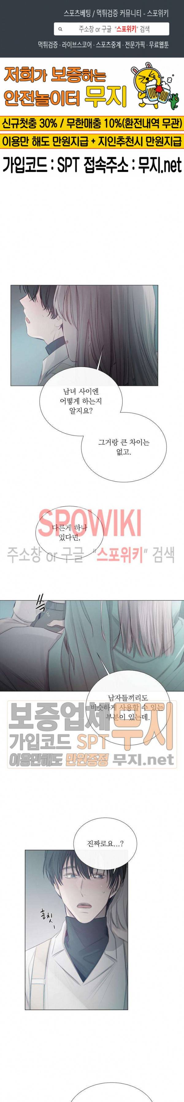 차가운 온실 22화 1