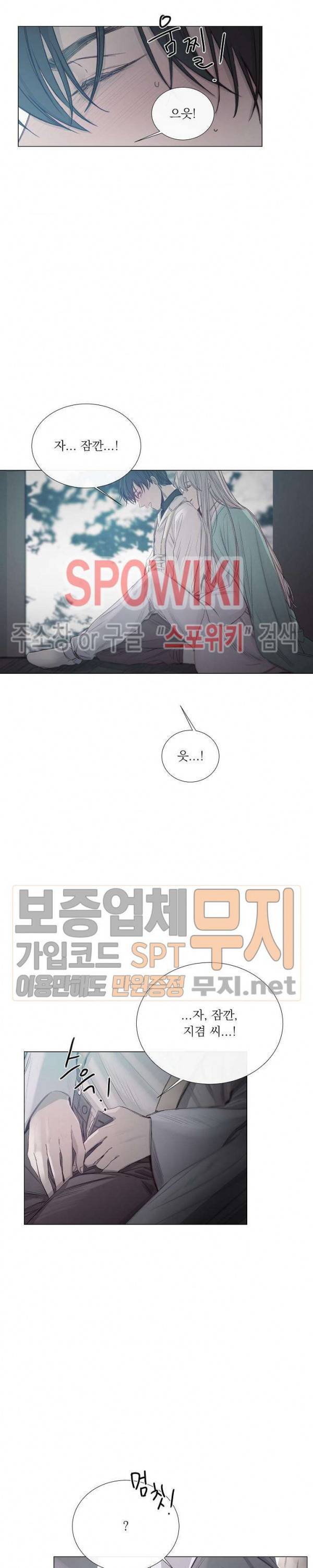 차가운 온실 22화 3