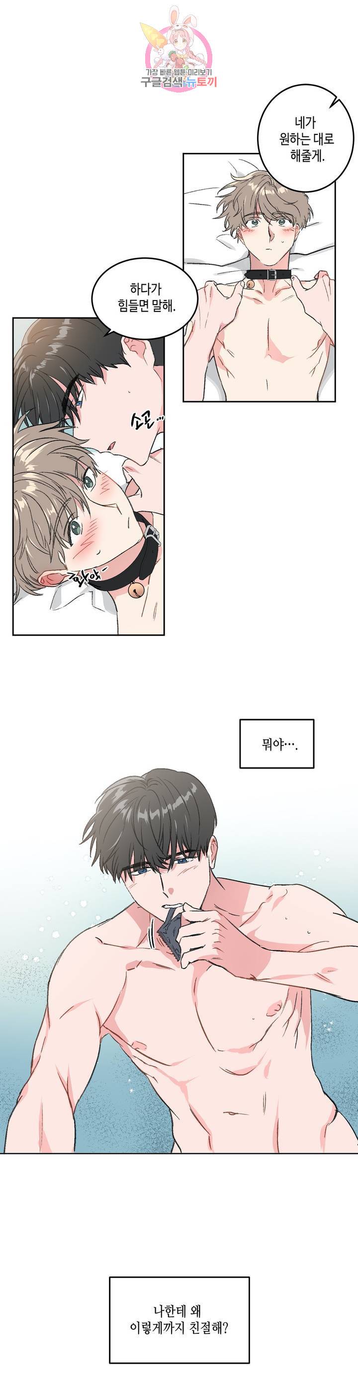 특별강의 21화 1