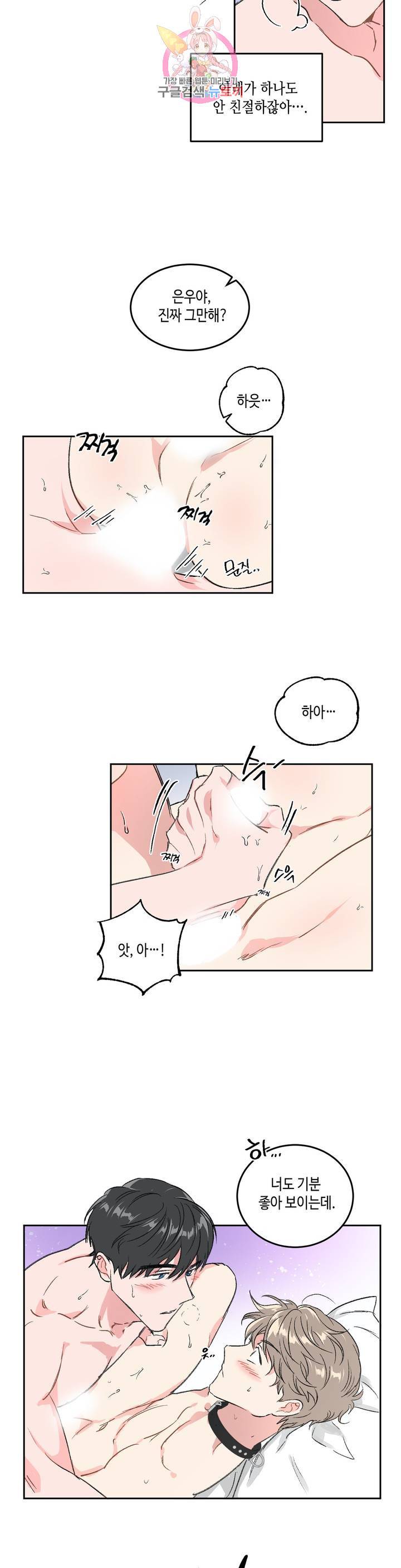 특별강의 21화 4