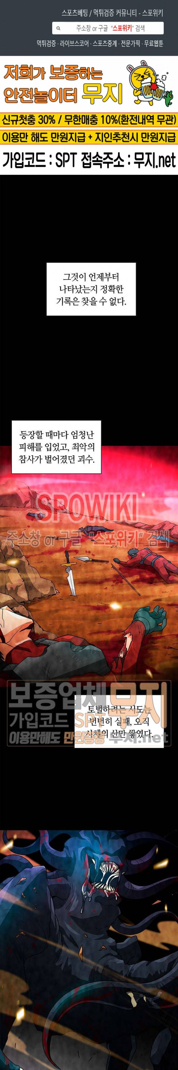 나 혼자 자동사냥 47화 1