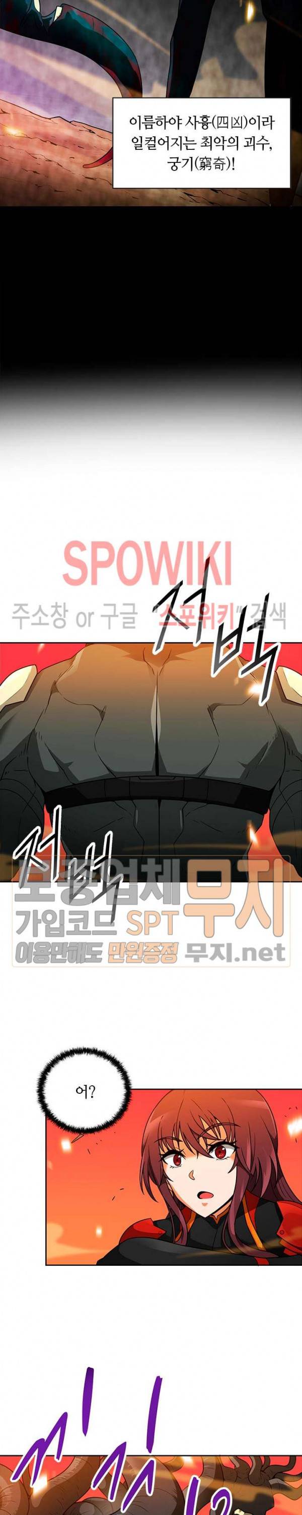 나 혼자 자동사냥 47화 2